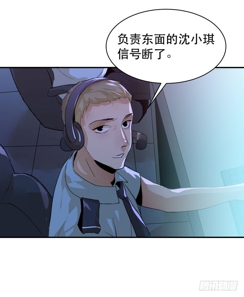 迷幻森林，神奇的暗号-第34话