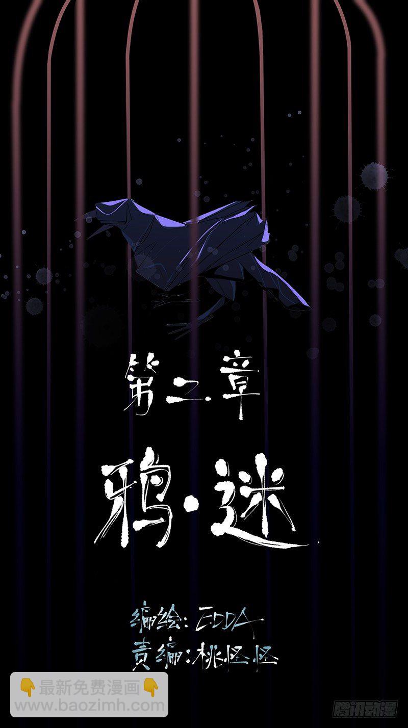 迷幻森林，神奇的暗号-第34话