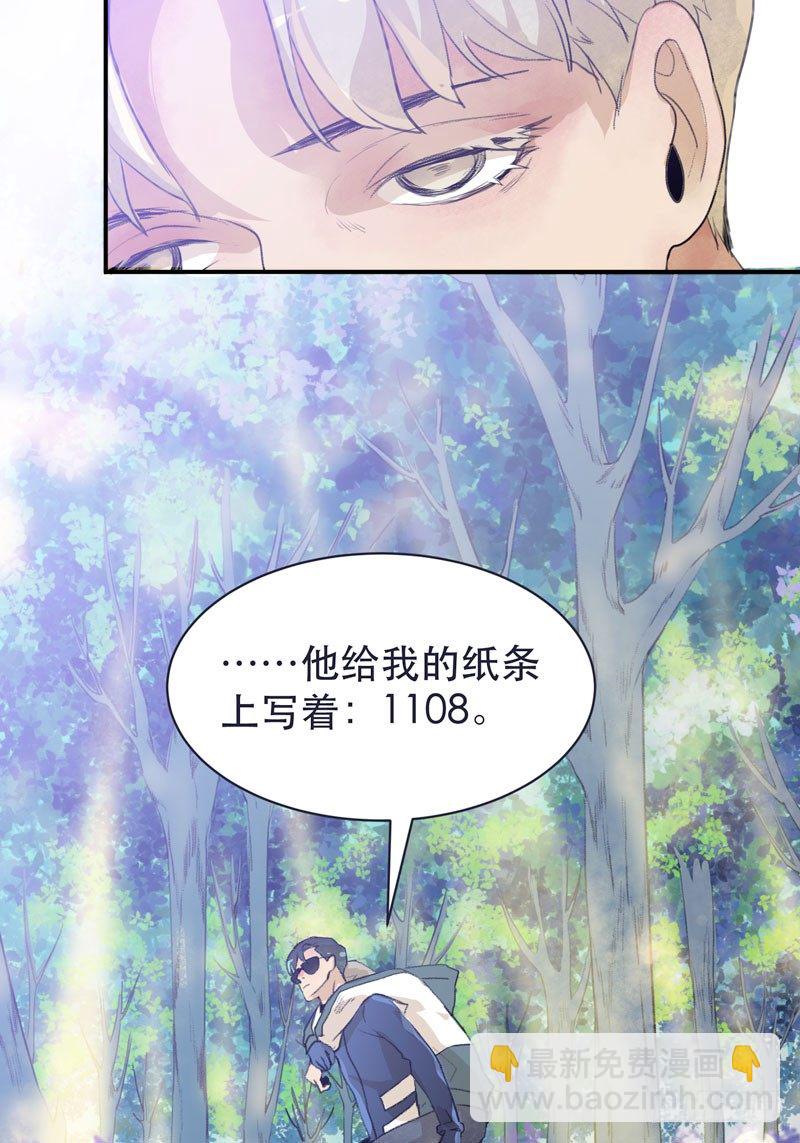 迷幻森林，神奇的暗号-第34话