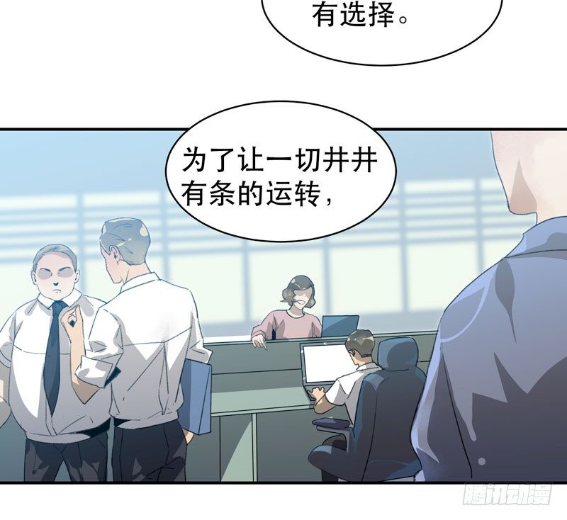 你知道拔舌地狱吗？(1/2)-第36话