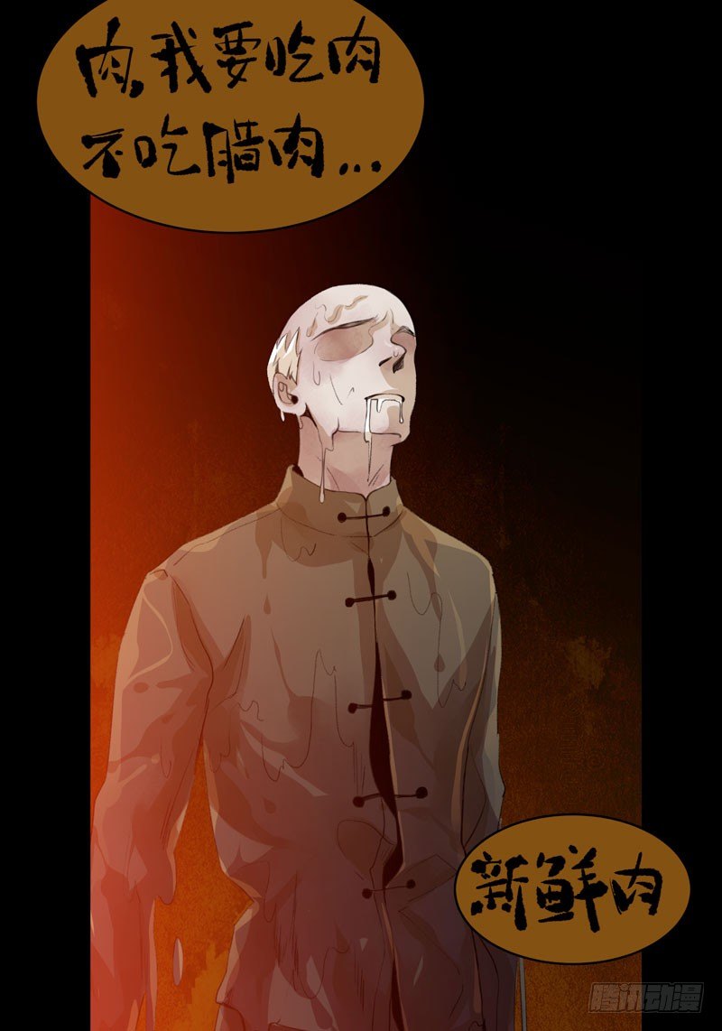 通往地狱的门(1/2)-第38话