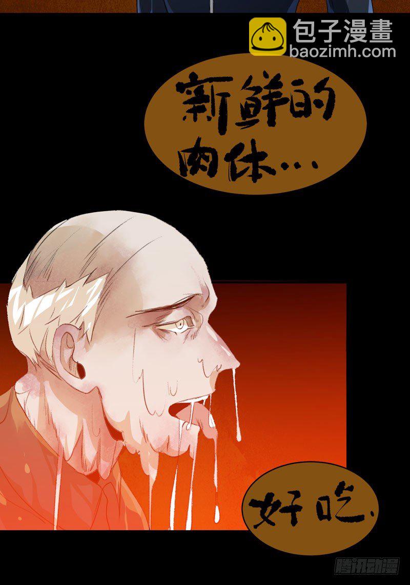 通往地狱的门(1/2)-第38话