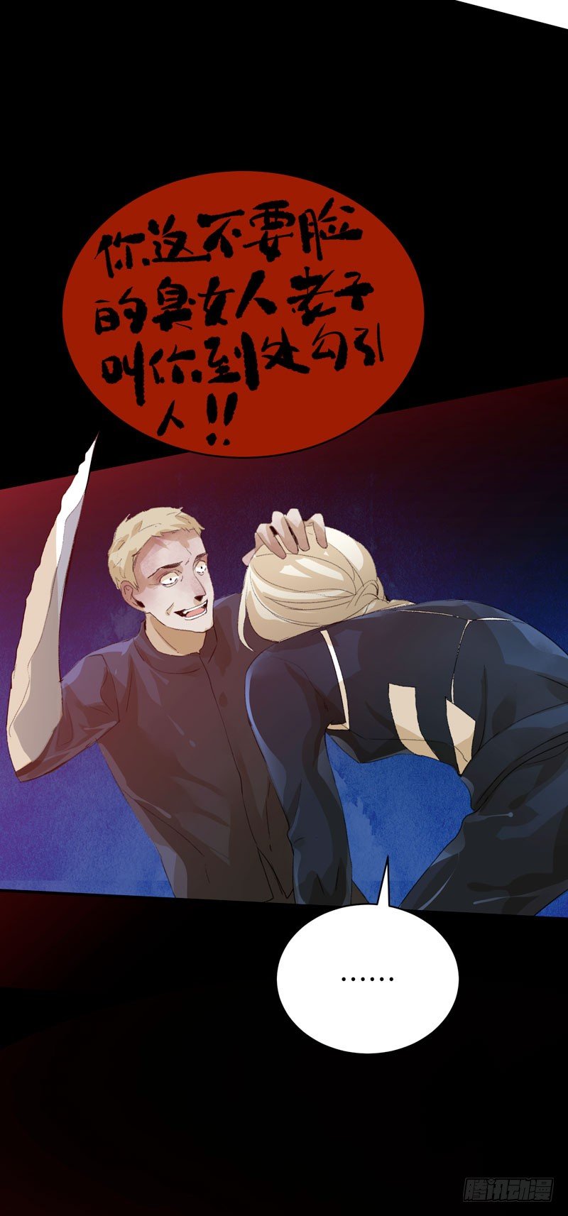 通往地狱的门(1/2)-第38话