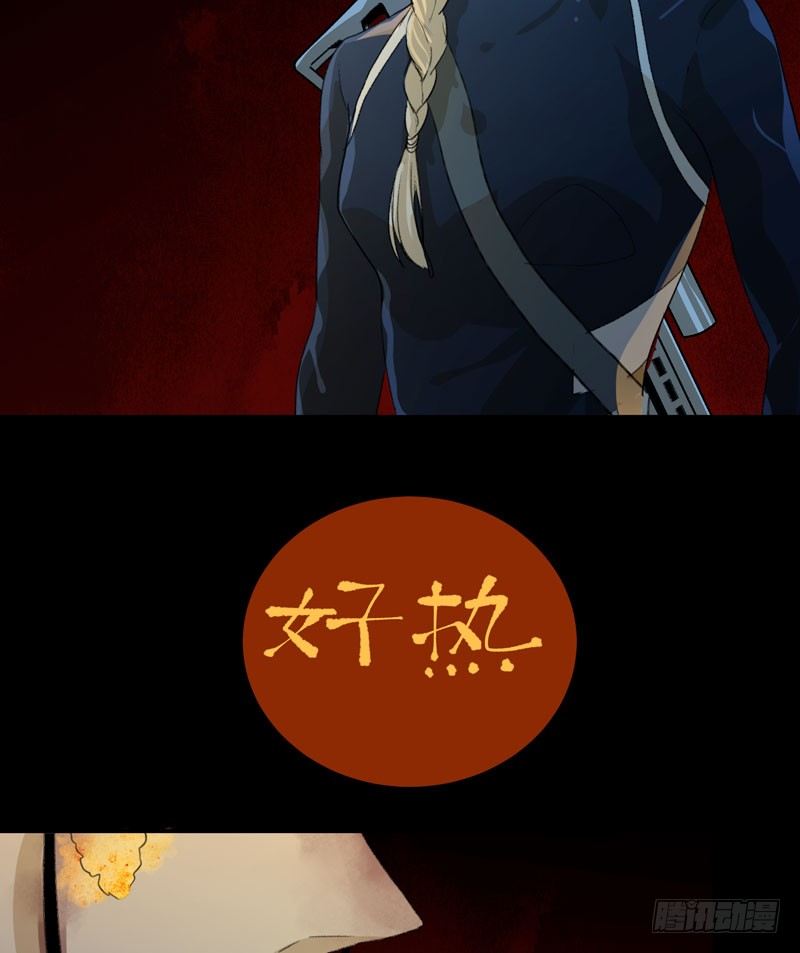 通往地狱的门(1/2)-第38话