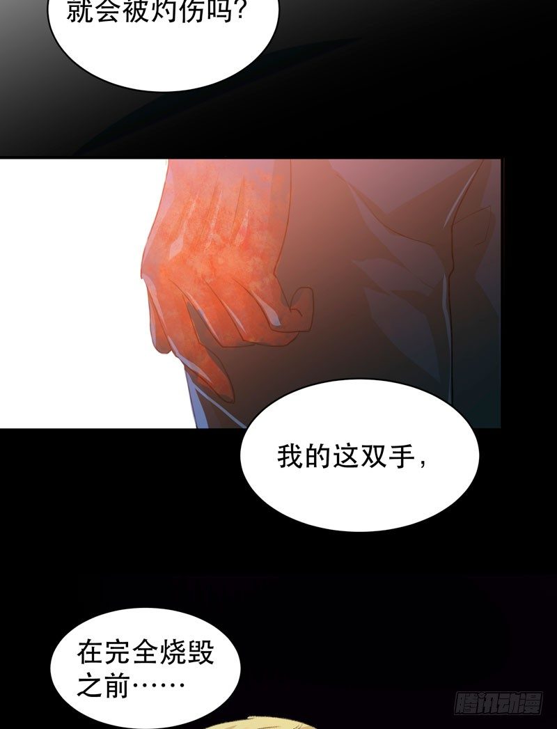 通往地狱的门(1/2)-第38话