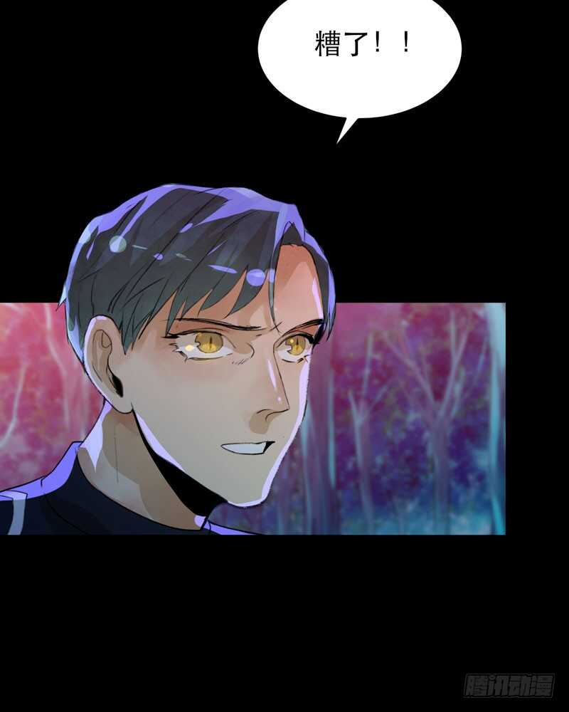 病原体出现！-第40话