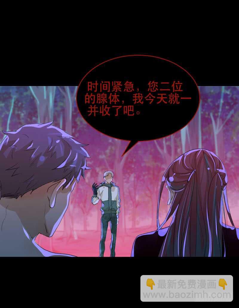 病原体出现！-第40话