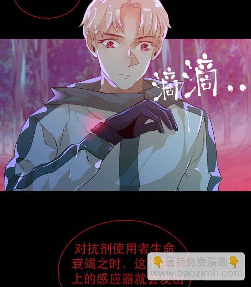 病原体出现！-第40话