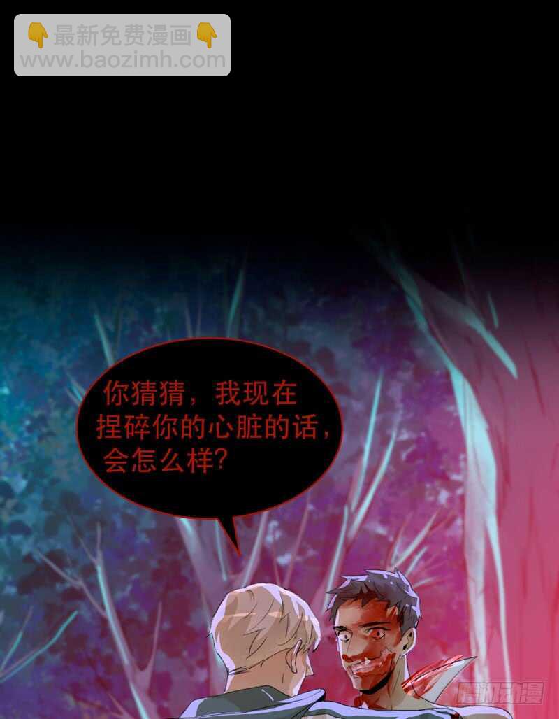 病原体出现！-第40话