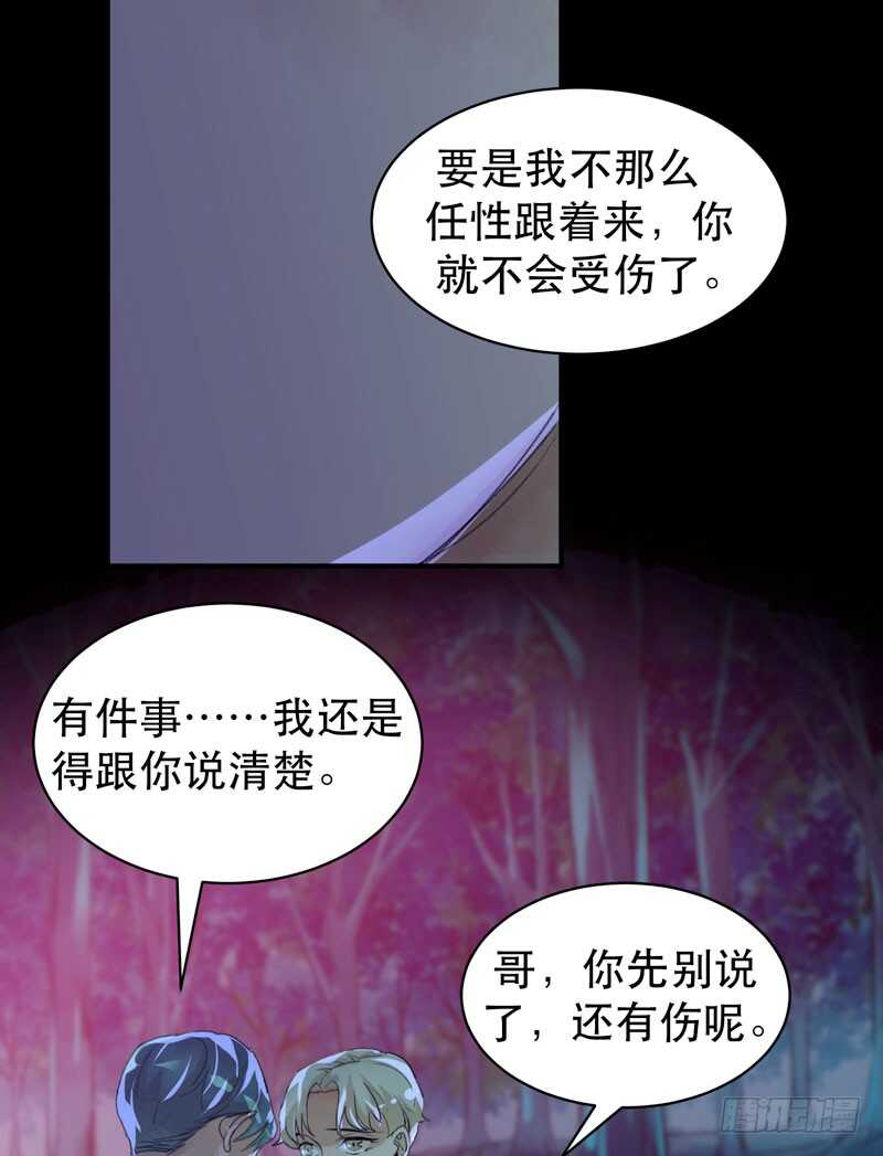 苏乔的秘密-第42话