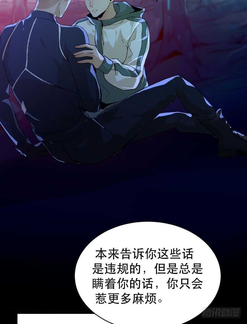 苏乔的秘密-第42话