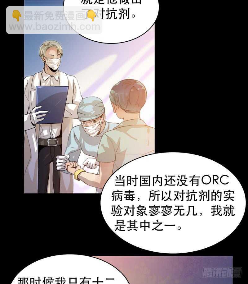 苏乔的秘密-第42话