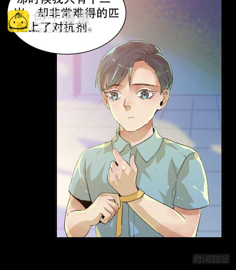 苏乔的秘密-第42话