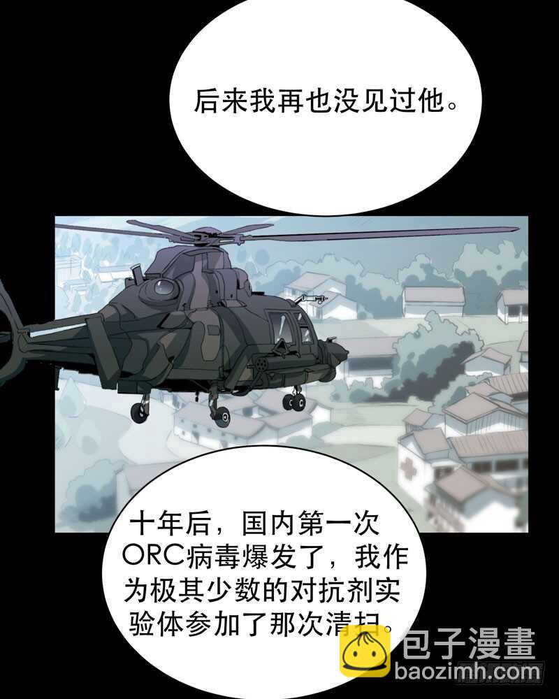 苏乔的秘密-第42话