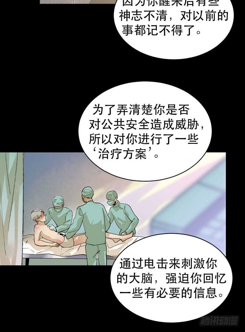 苏乔的秘密-第42话