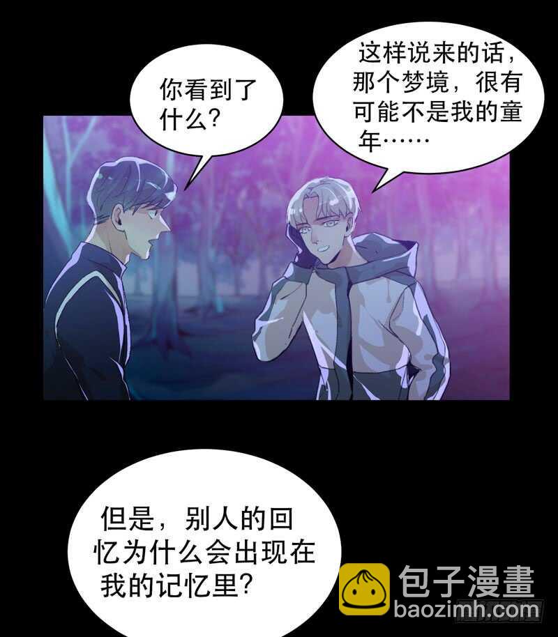 苏乔的秘密-第42话