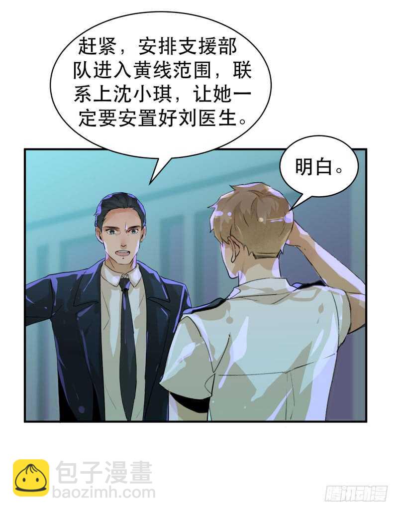 苏乔的秘密-第42话