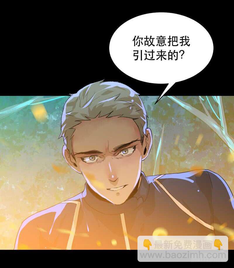 我是恶魔-第44话