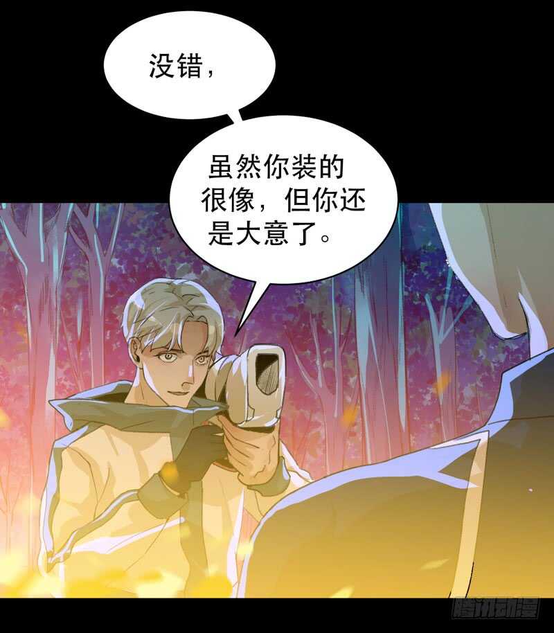 我是恶魔-第44话