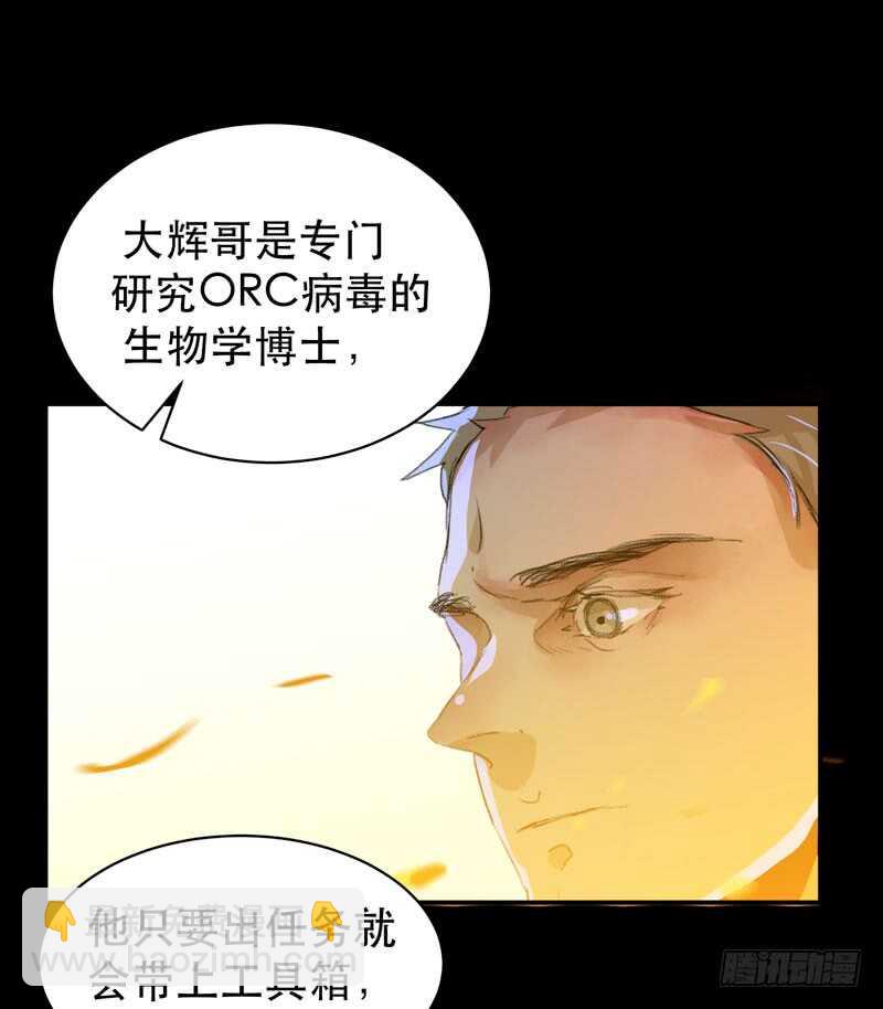 我是恶魔-第44话