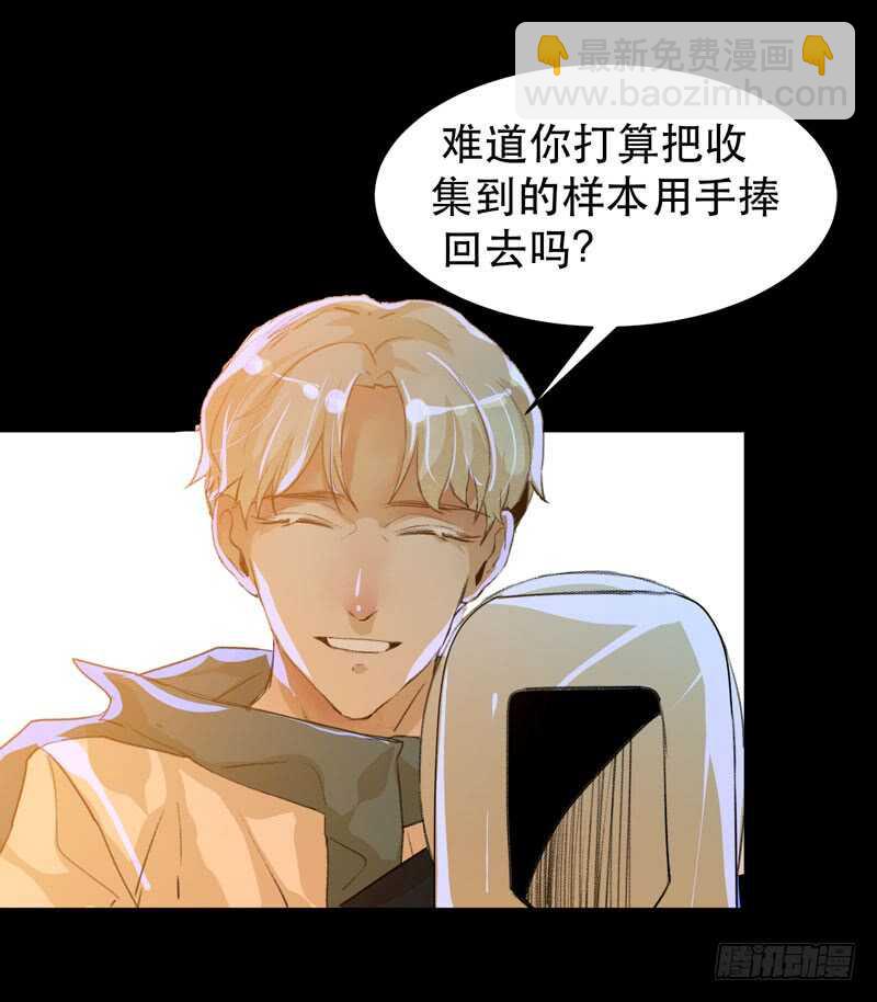 我是恶魔-第44话