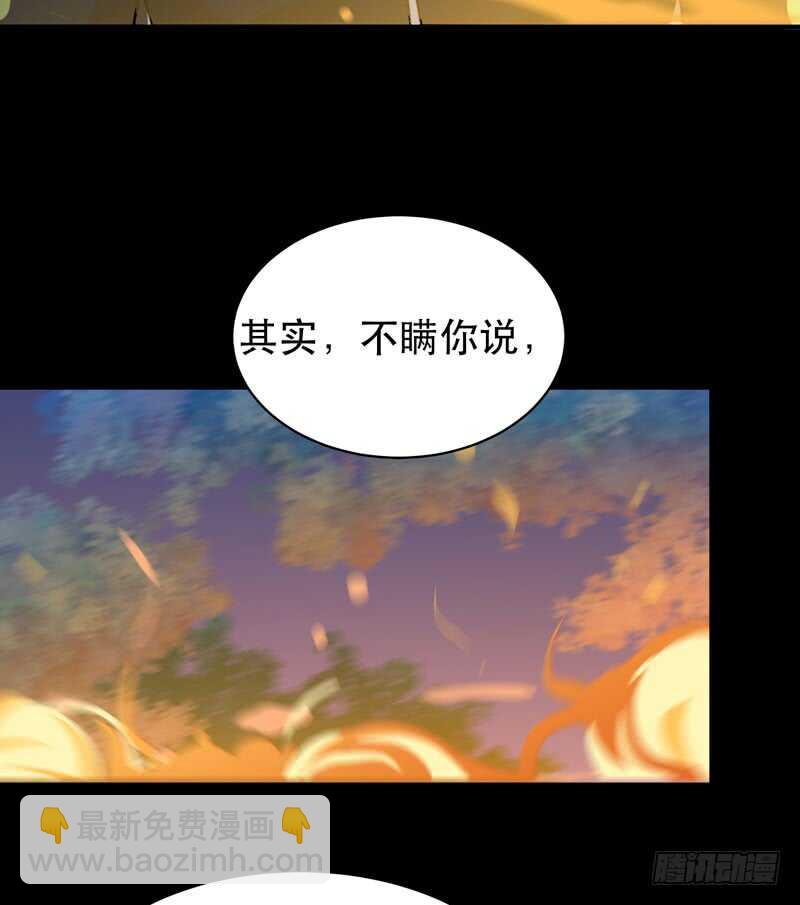 我是恶魔-第44话