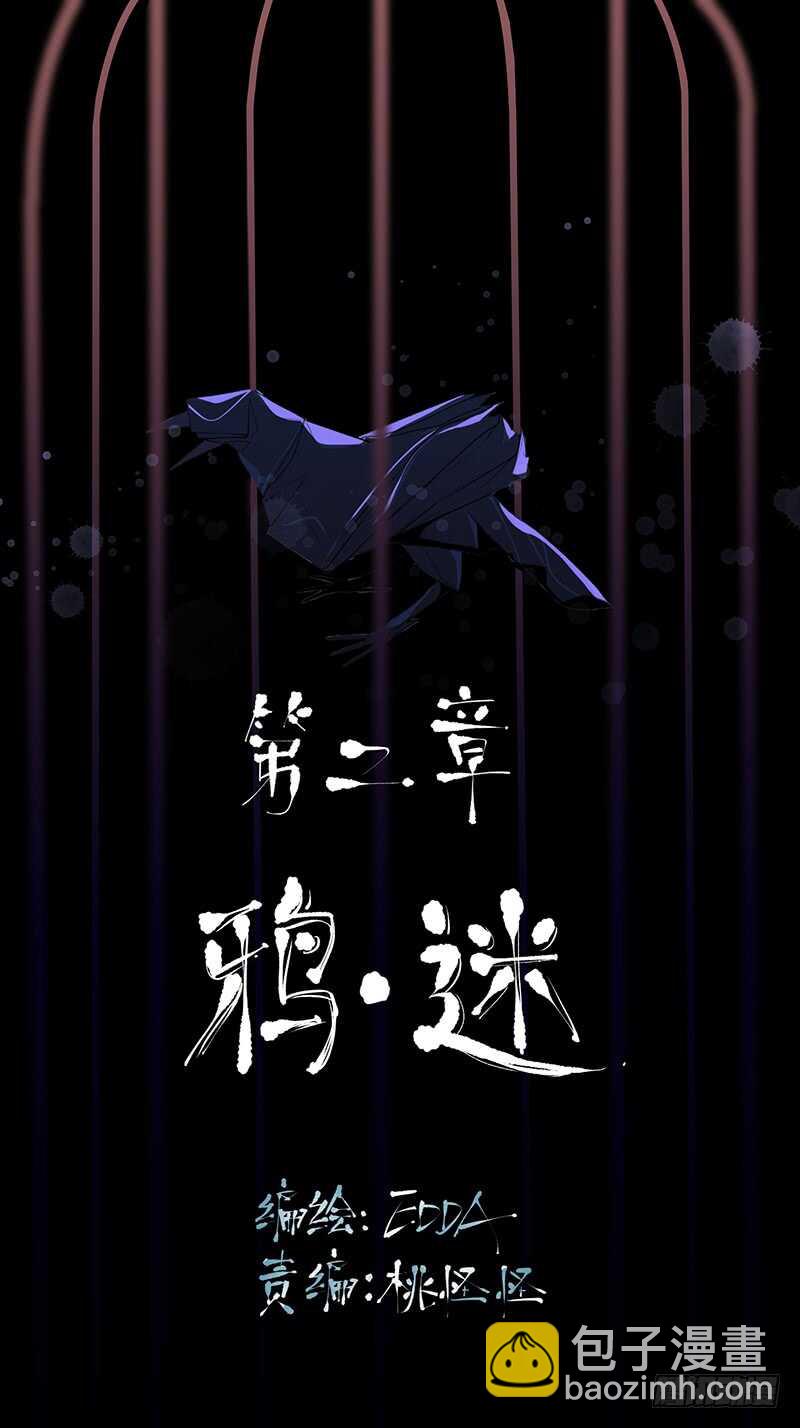 我是恶魔-第44话