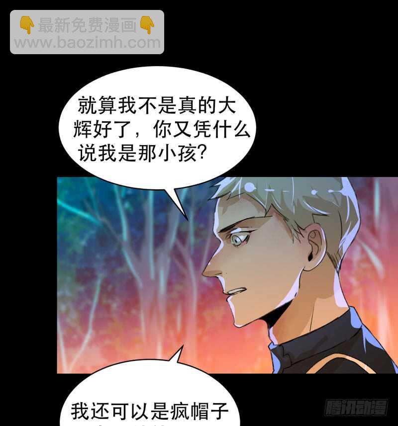 我是恶魔-第44话