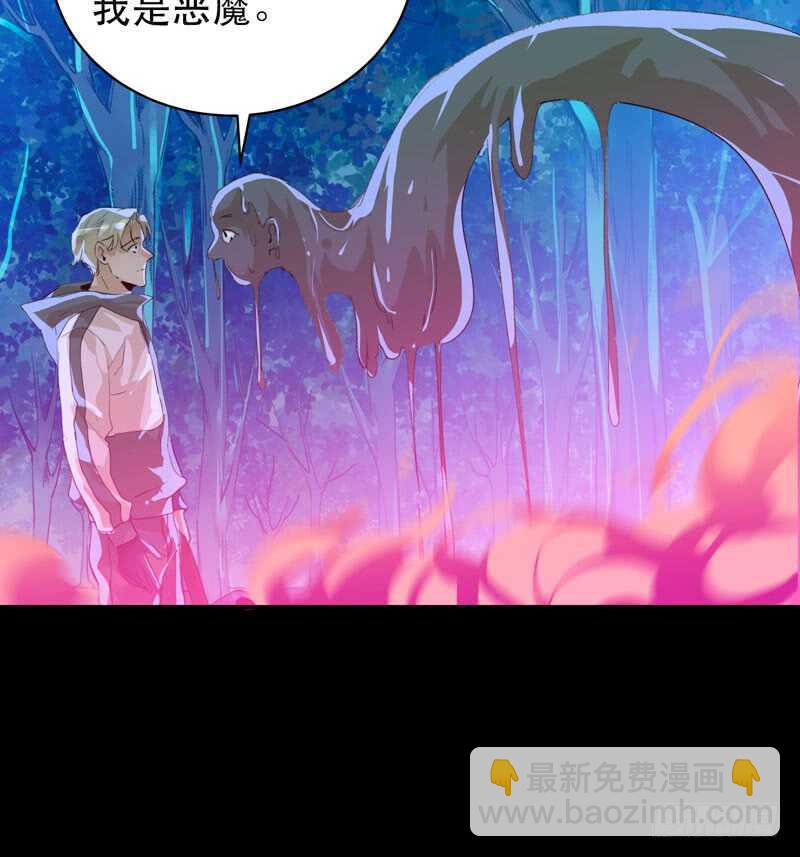 我是恶魔-第44话