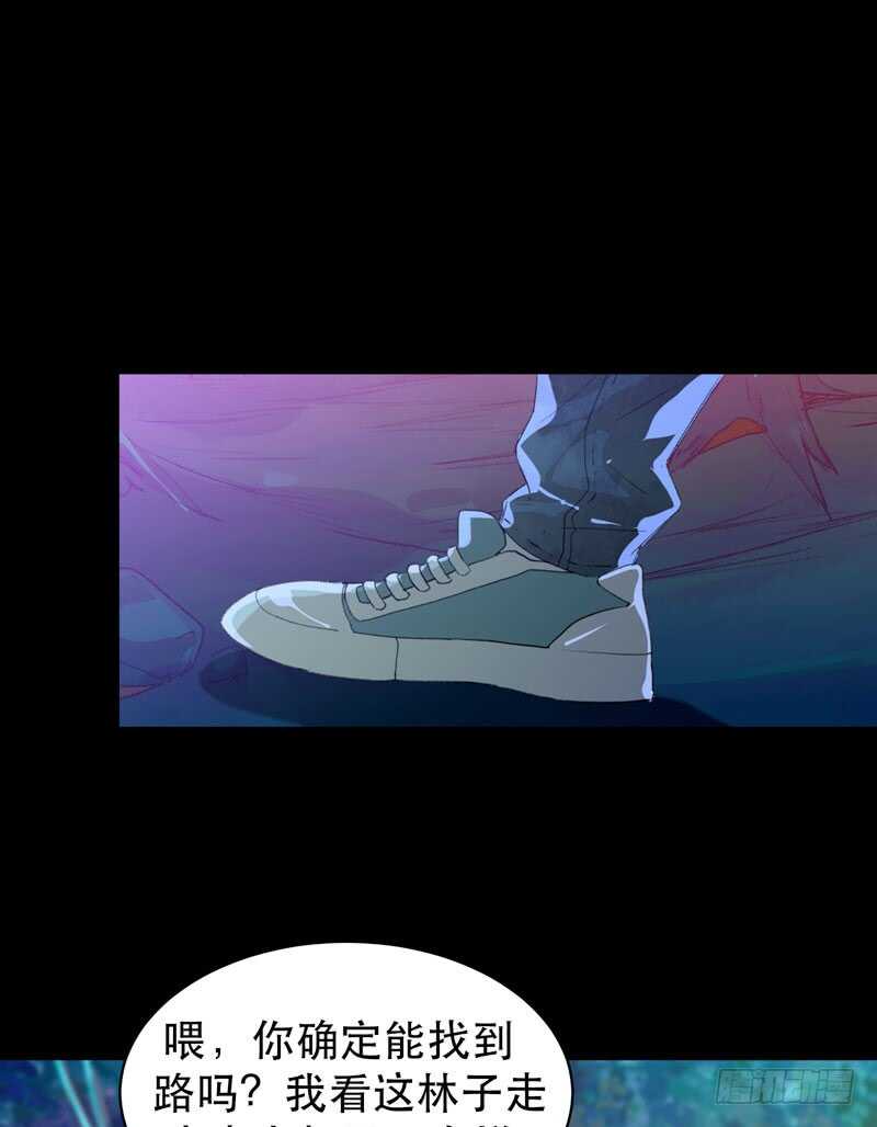 我是恶魔-第44话