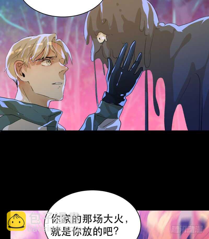 我是恶魔-第44话