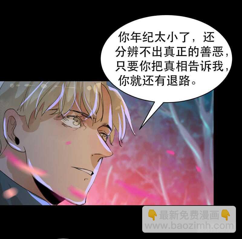 我是恶魔-第44话