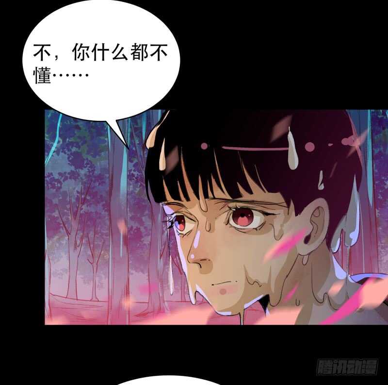 我是恶魔-第44话