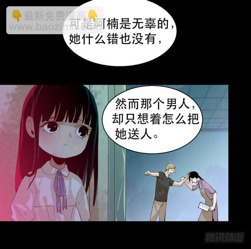 我是恶魔-第44话