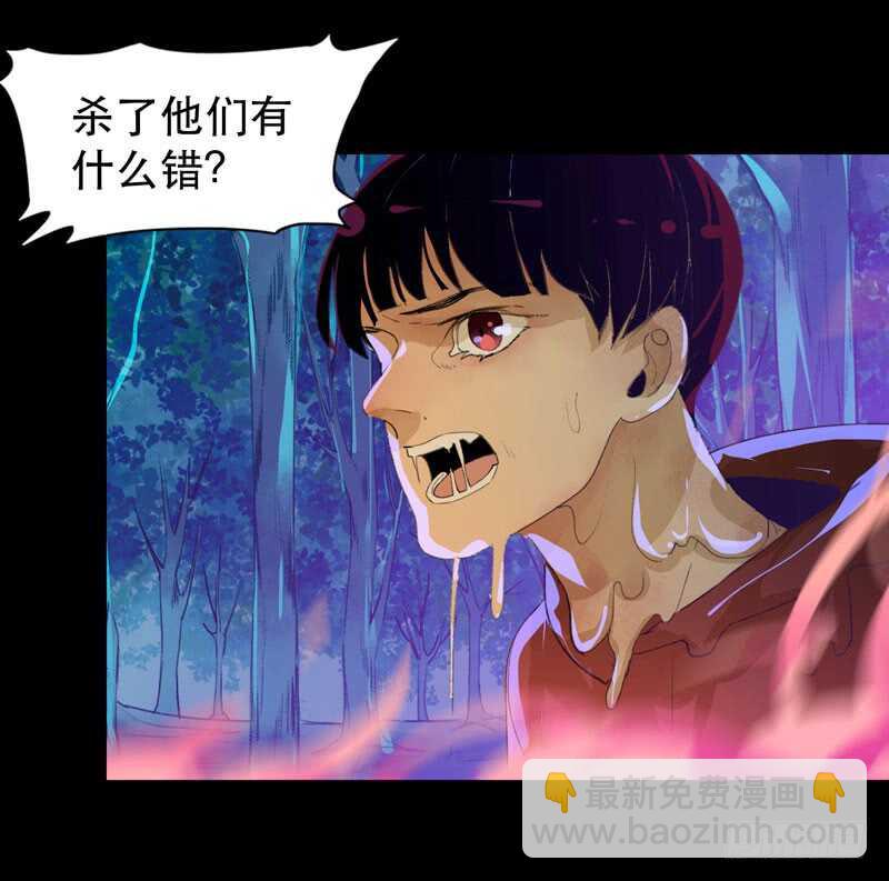 我是恶魔-第44话