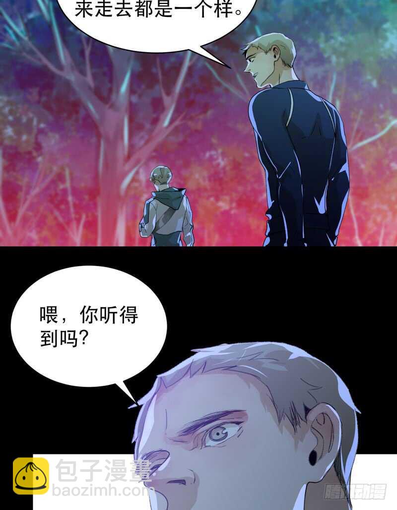 我是恶魔-第44话