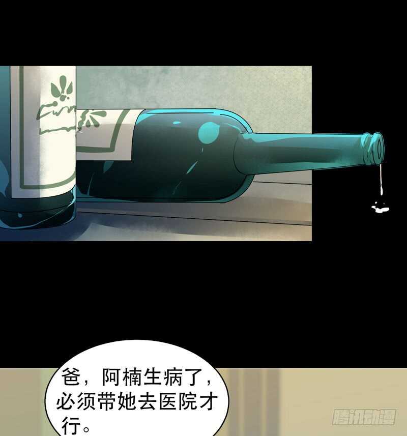 我是恶魔-第44话