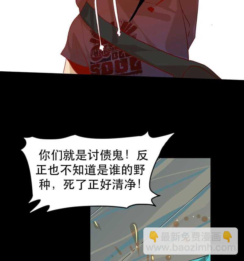 我是恶魔-第44话