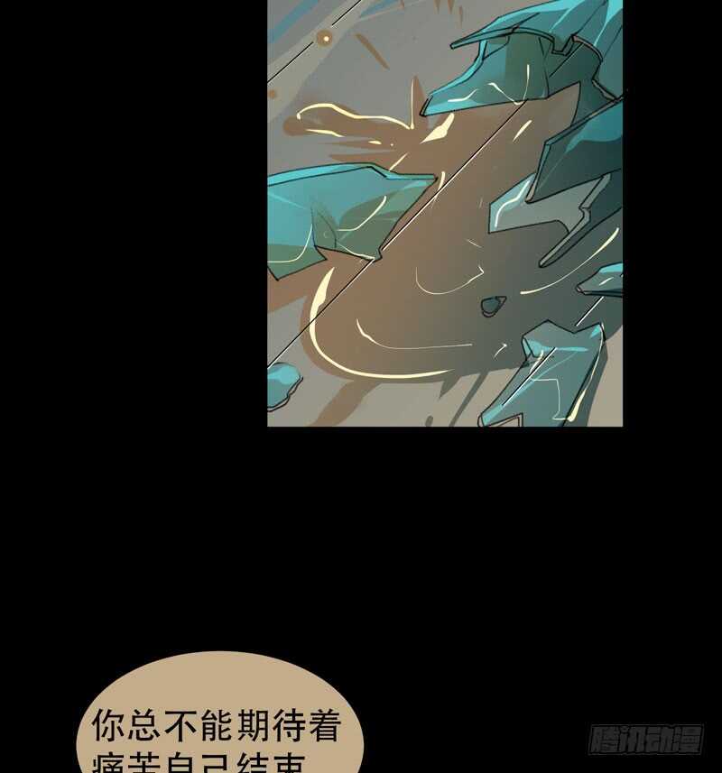 我是恶魔-第44话