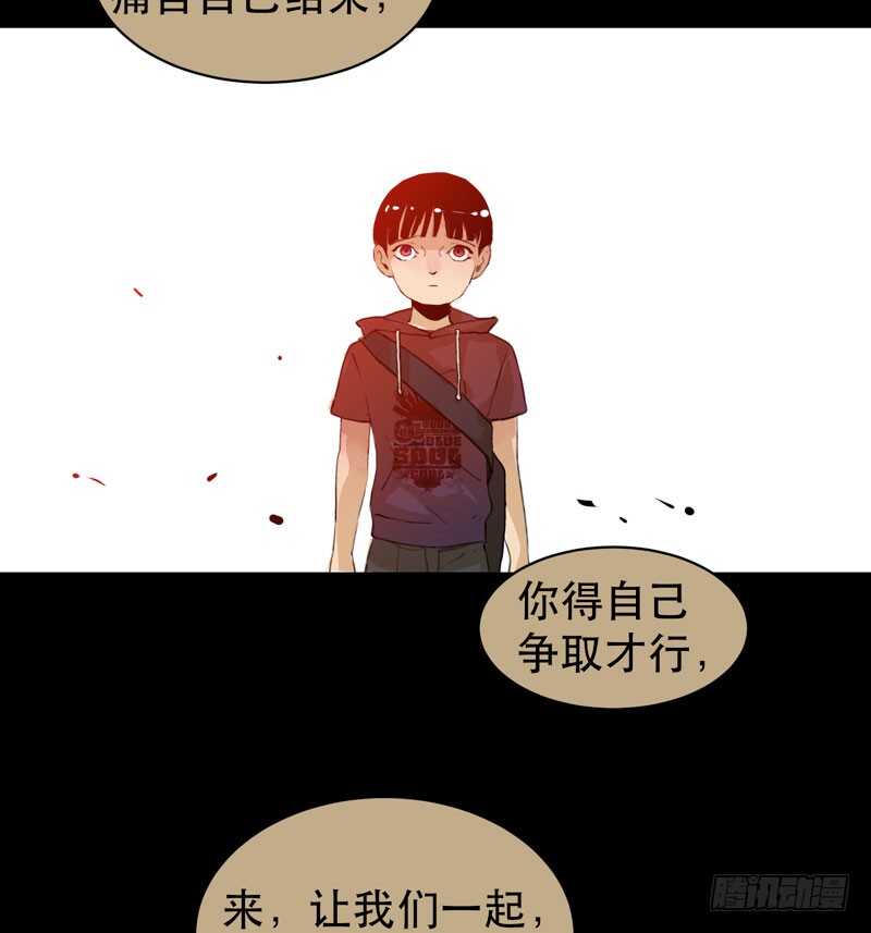 我是恶魔-第44话