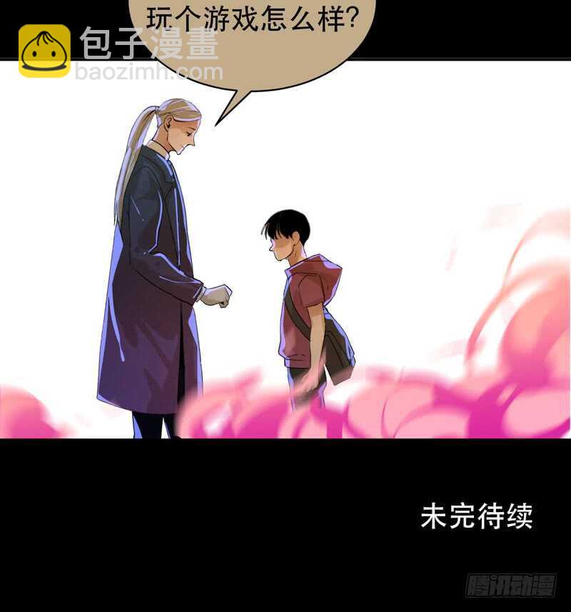 我是恶魔-第44话