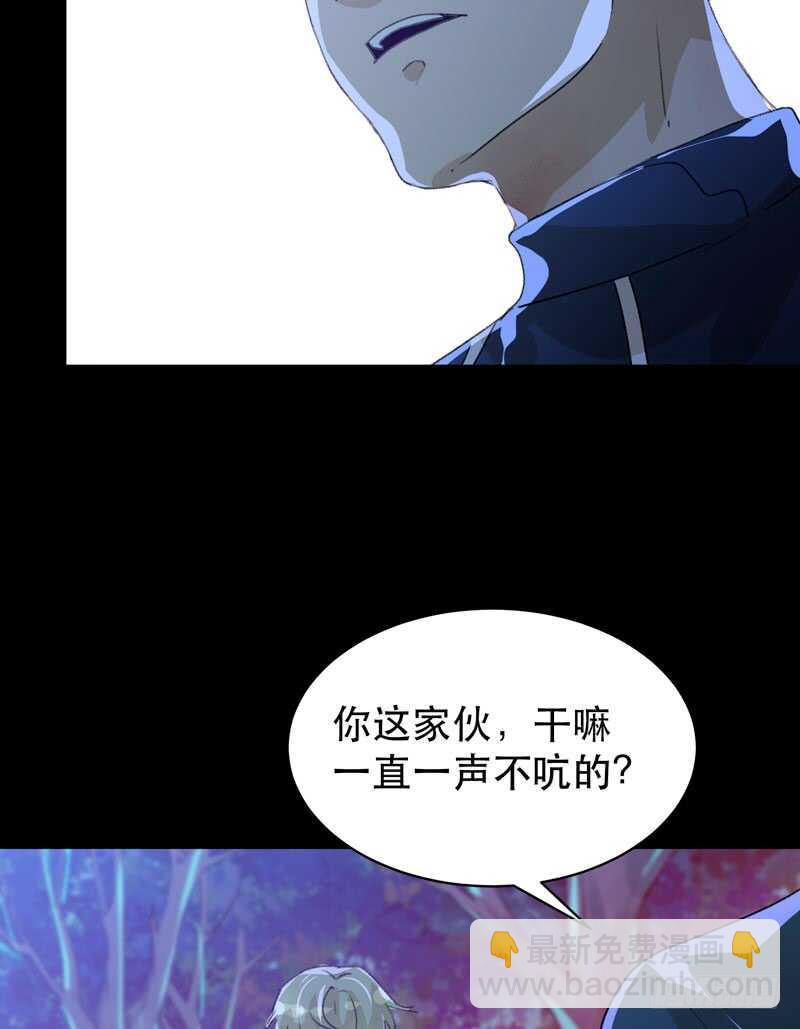 我是恶魔-第44话