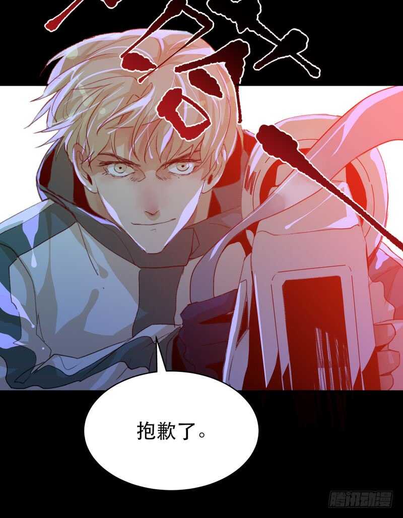 我是恶魔-第44话