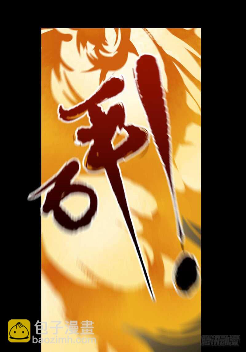 我是恶魔-第44话