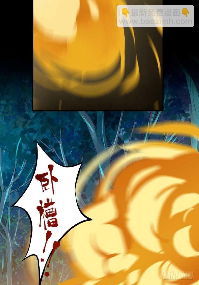 我是恶魔-第44话