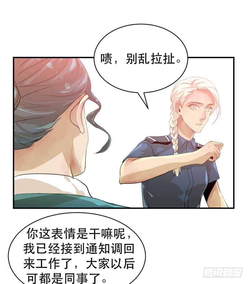 制造噩梦的人！-第46话