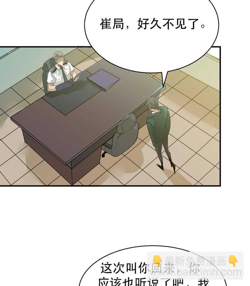 制造噩梦的人！-第46话