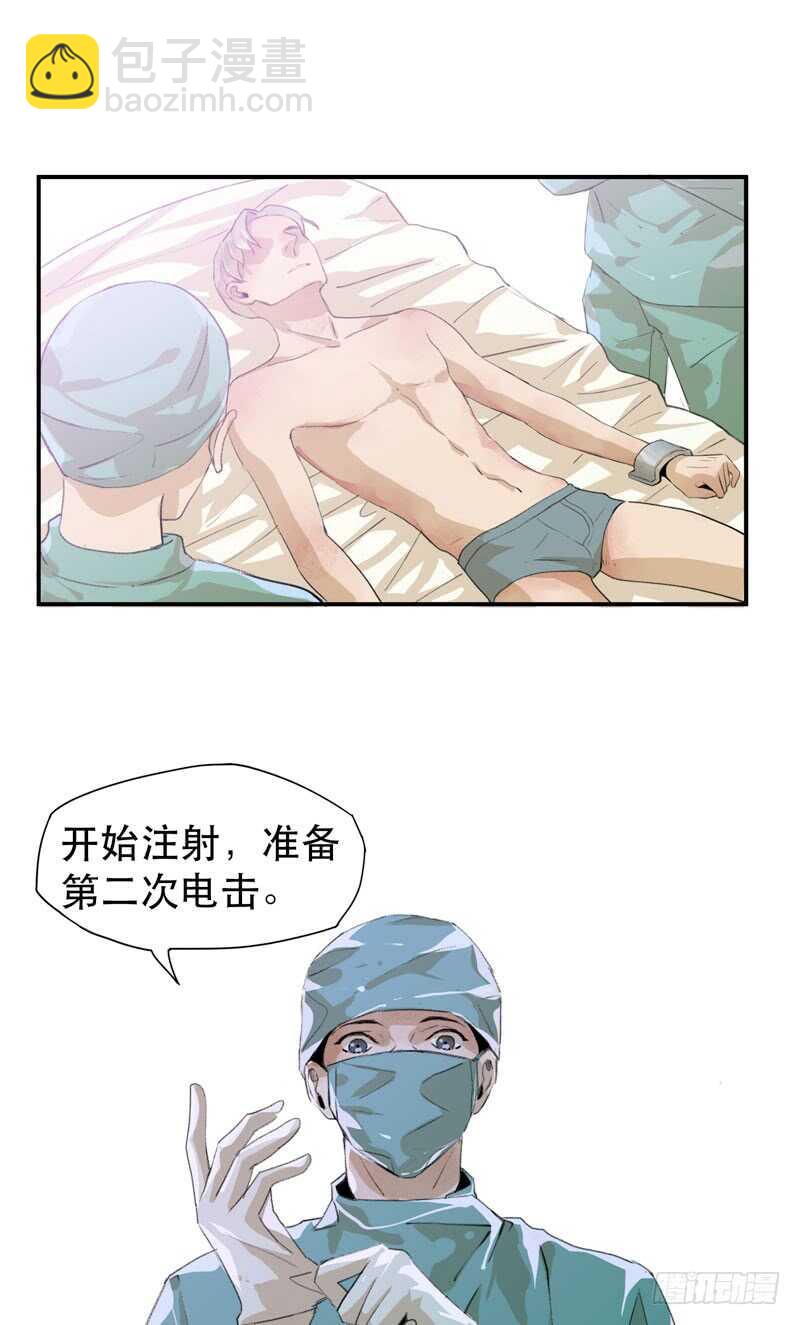 制造噩梦的人！-第46话