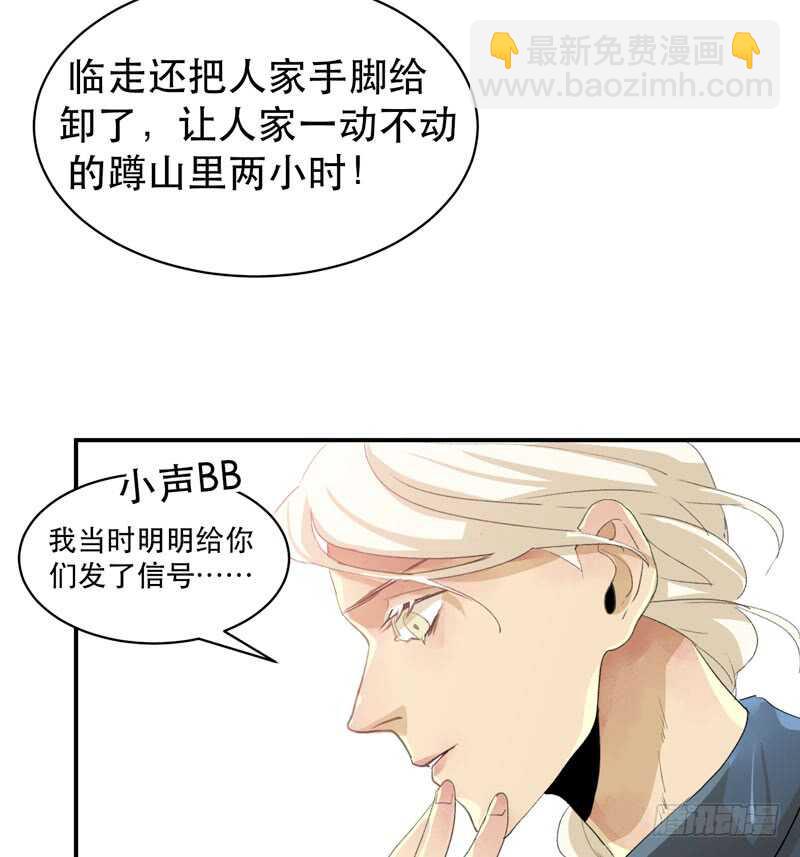 制造噩梦的人！-第46话