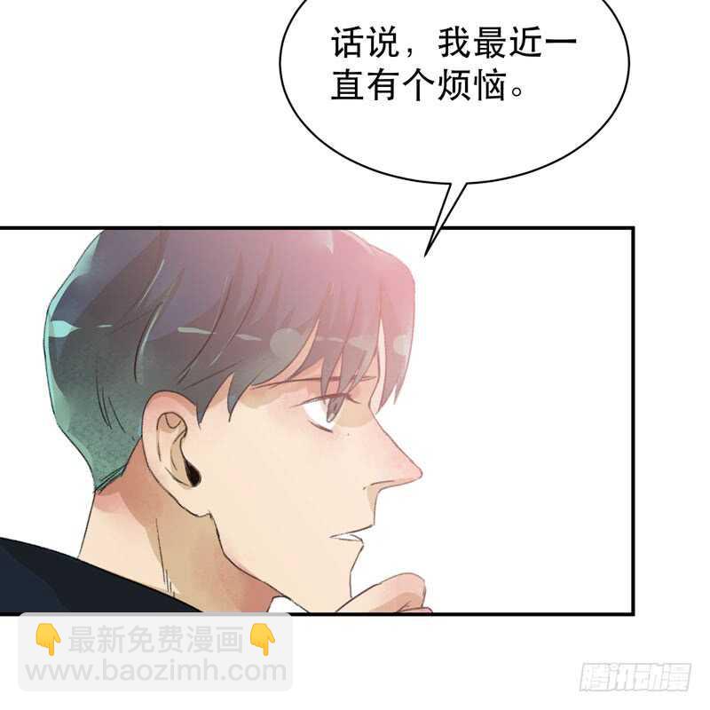 酒壮怂人胆，哥哥告白啦！-第48话